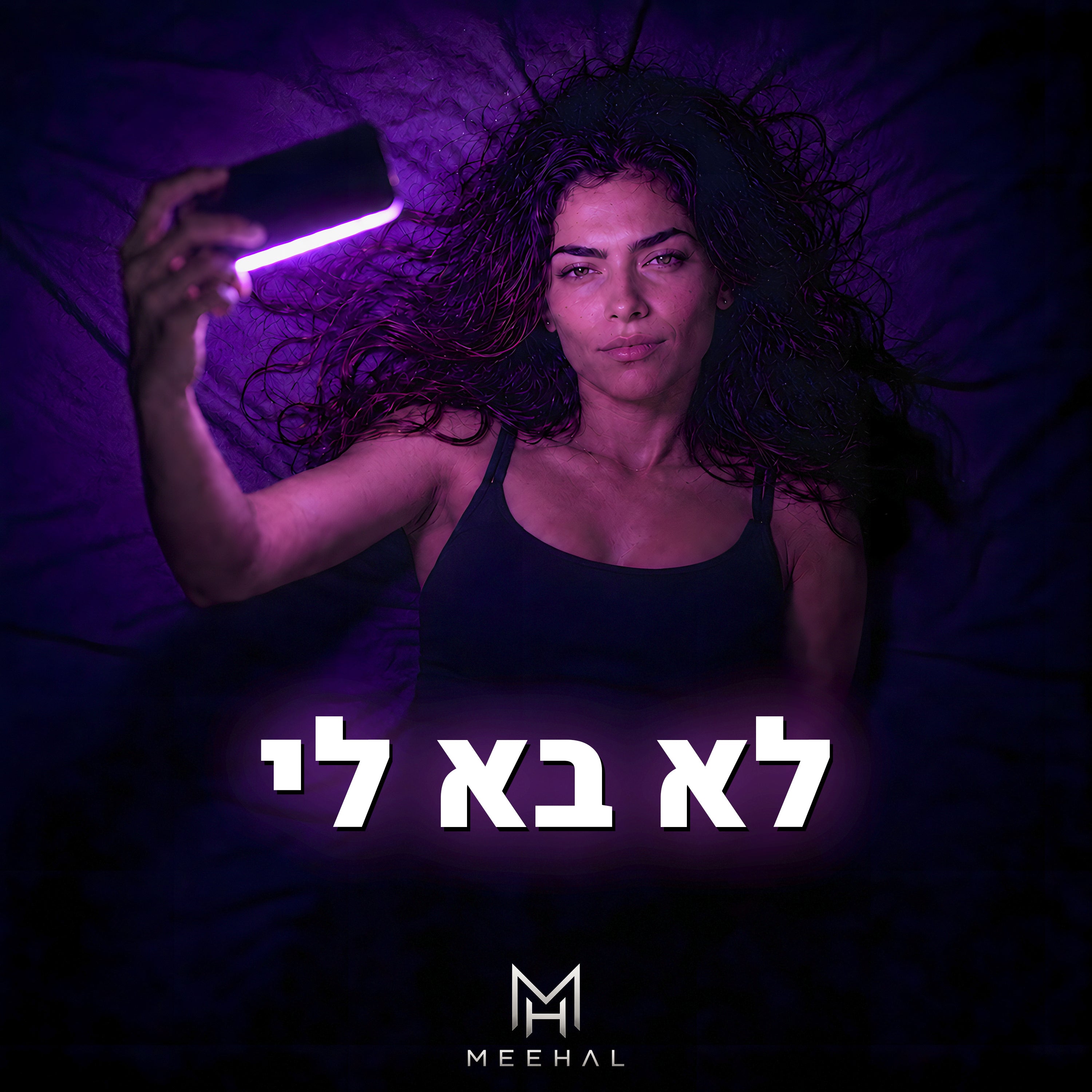 Lo Ba Li cover art